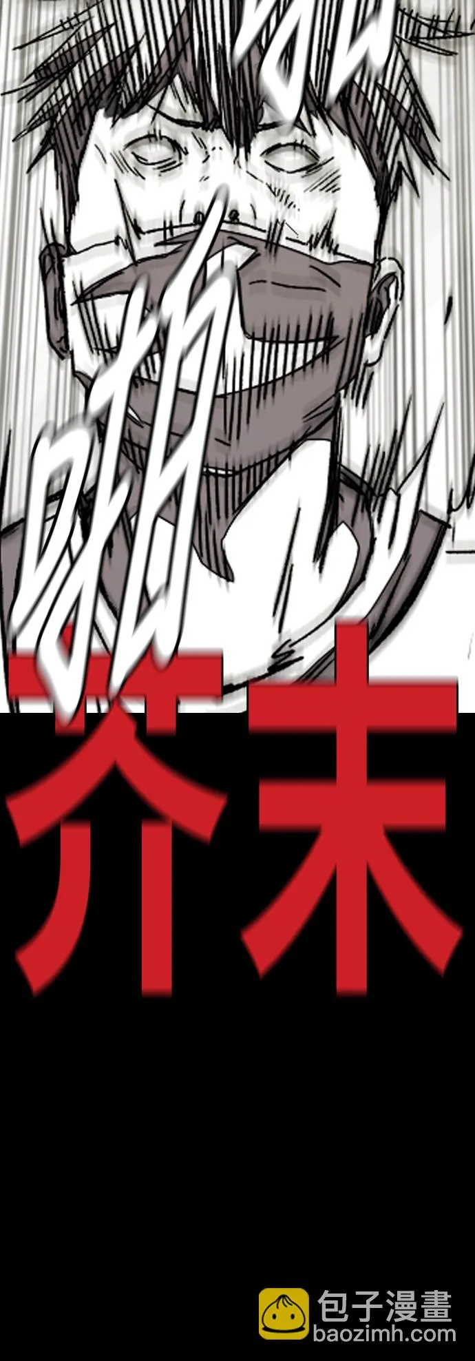 [第3部] 第87话 芥末女孩 第48页