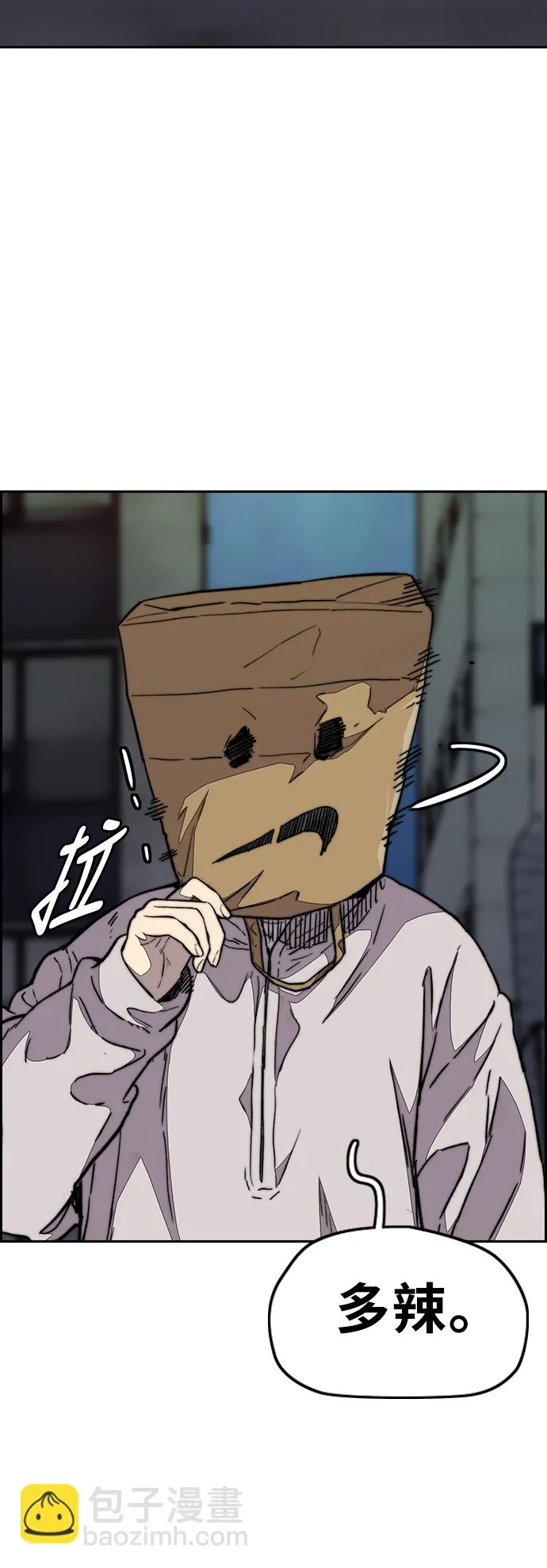 [第3部] 第87话 芥末女孩 第50页