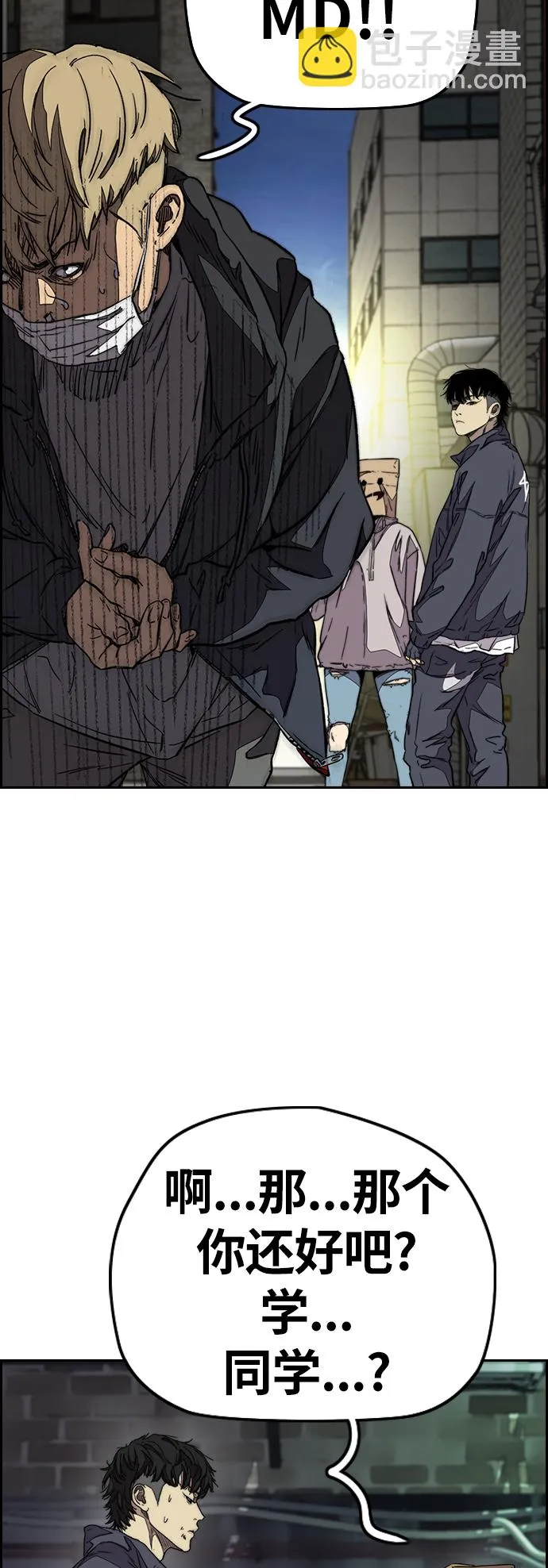 [第3部] 第87话 芥末女孩 第53页