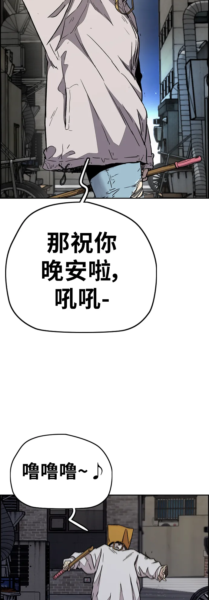 [第3部] 第87话 芥末女孩 第55页