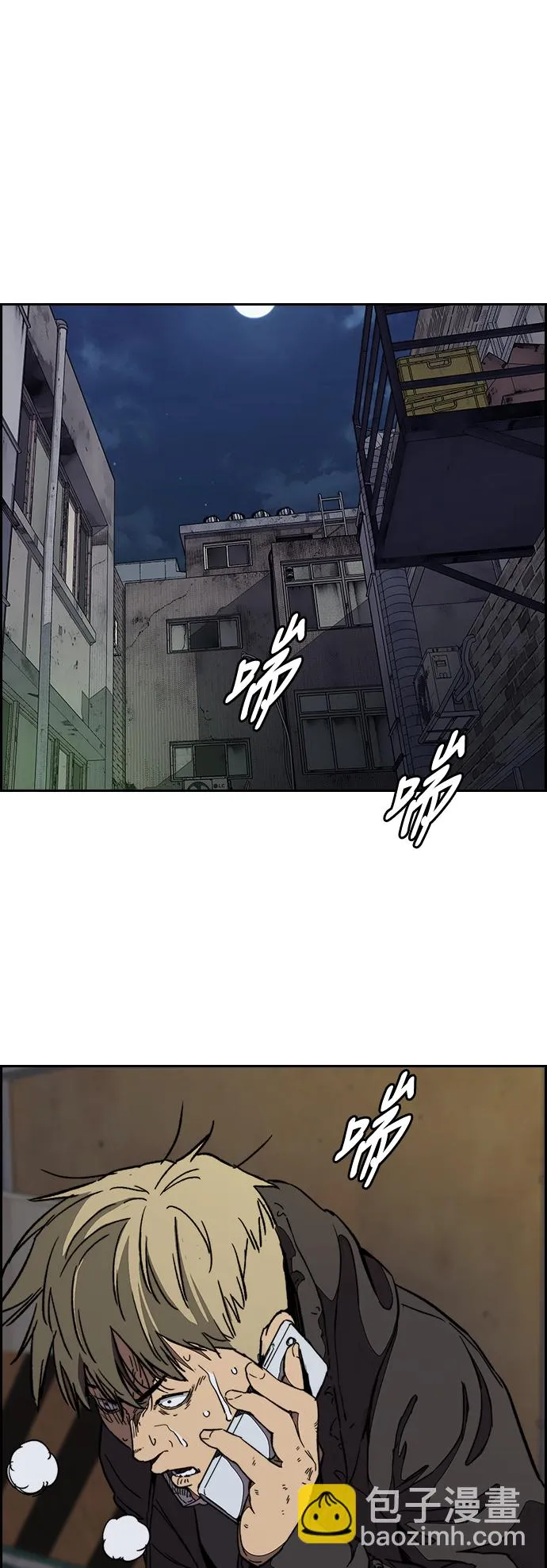 [第3部] 第87话 芥末女孩 第58页