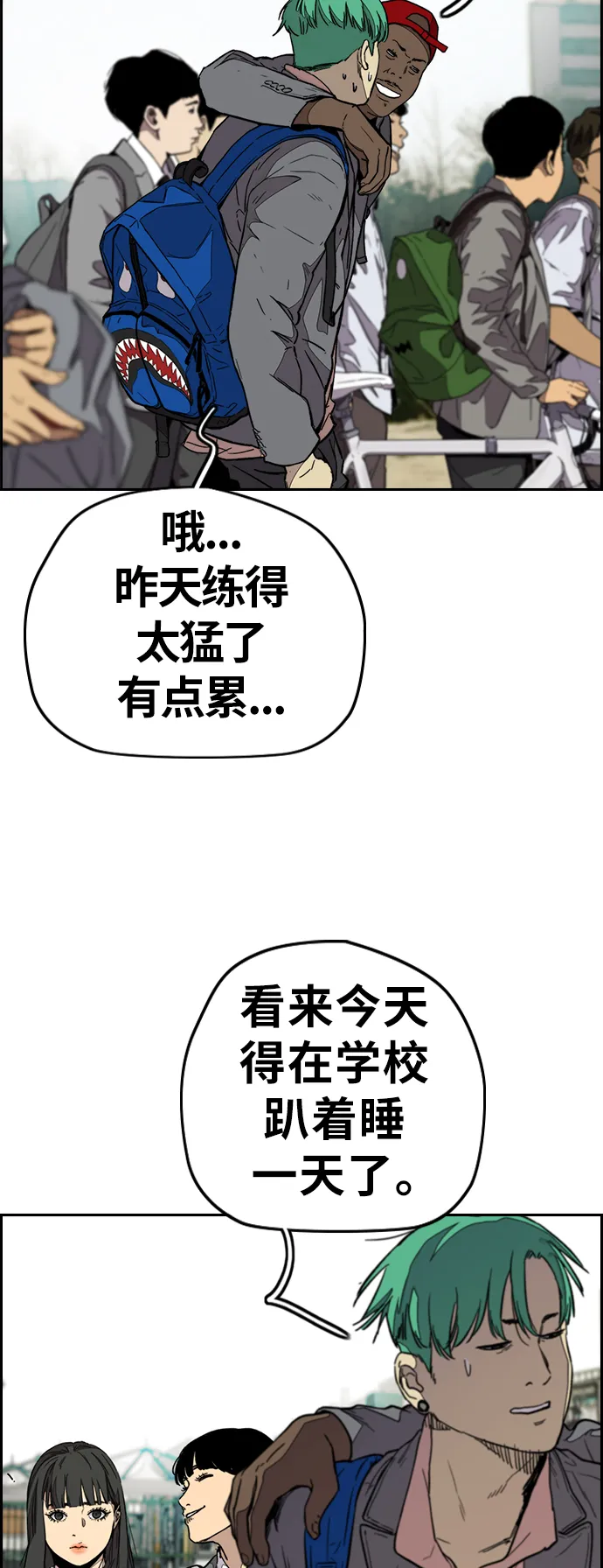 [第3部] 第87话 芥末女孩 第69页