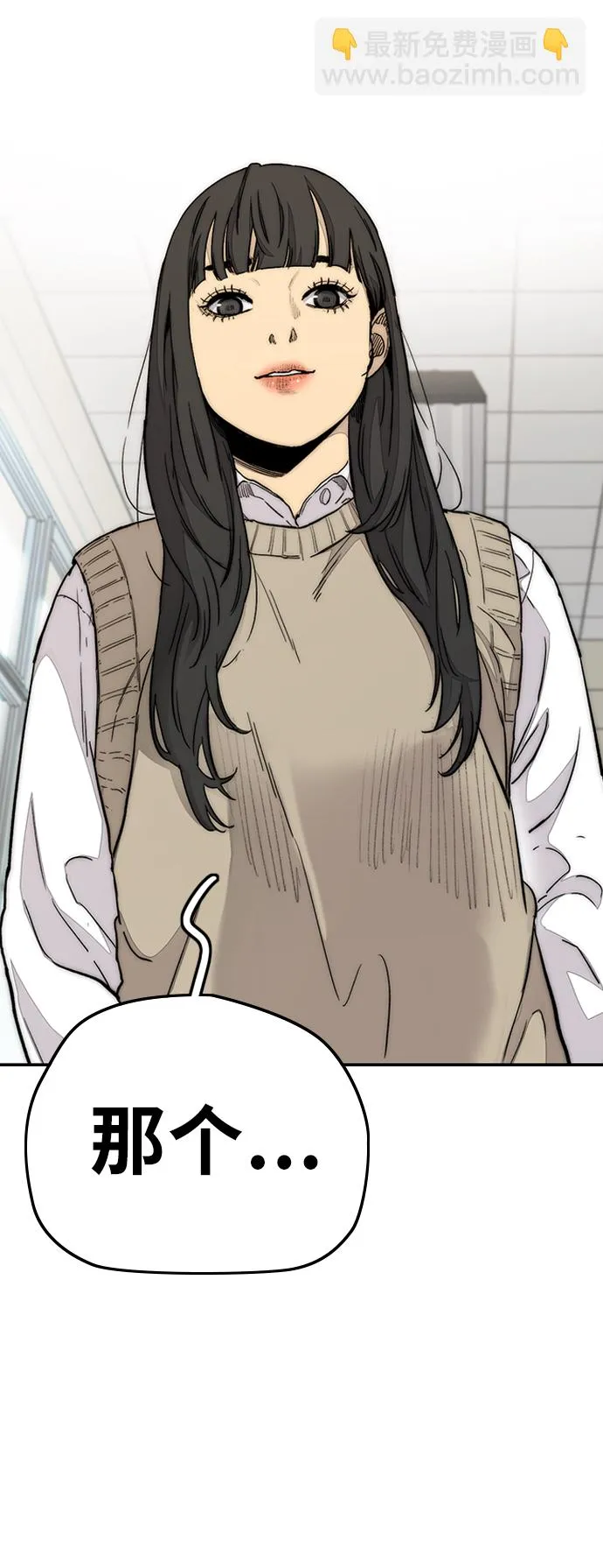 [第3部] 第87话 芥末女孩 第75页
