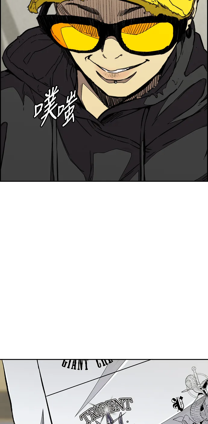 [第3部] 第87话 芥末女孩 第89页