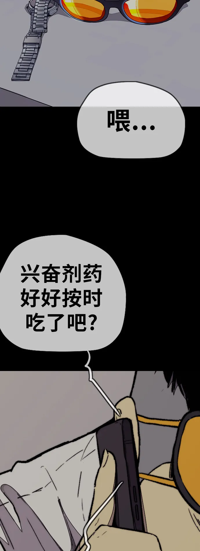 [第3部] 第88话 得分对决 第5页