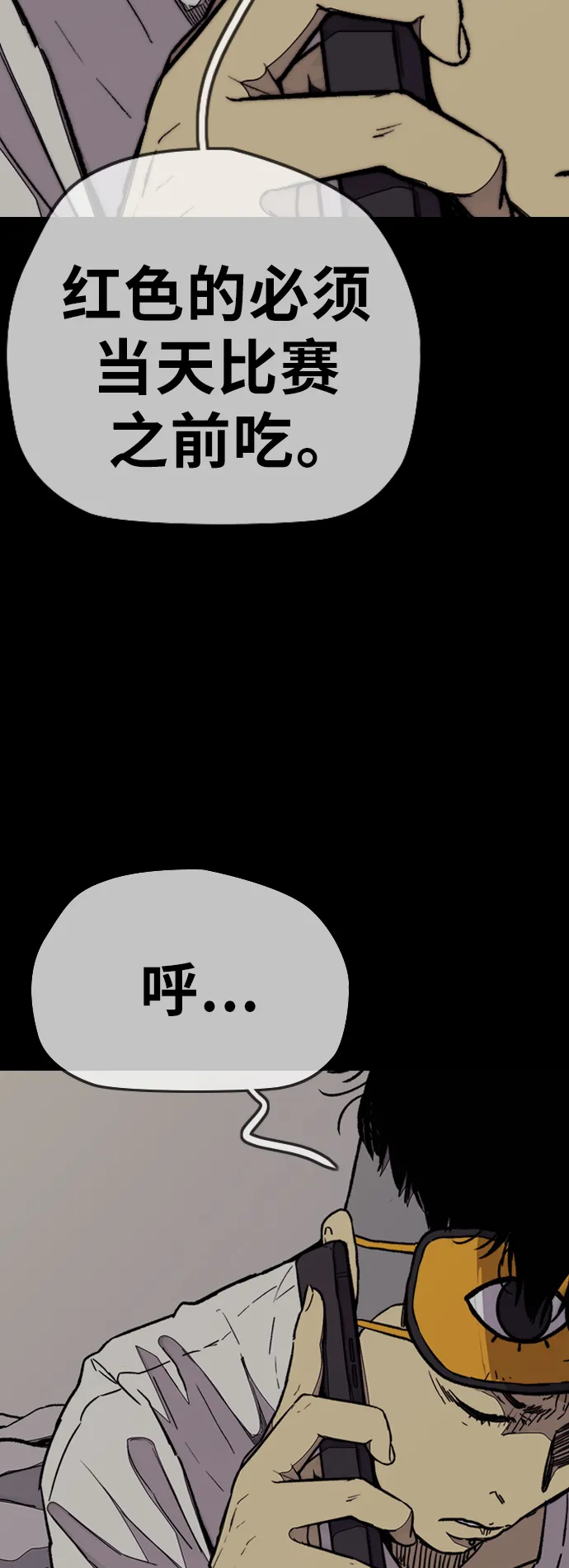 [第3部] 第88话 得分对决 第6页