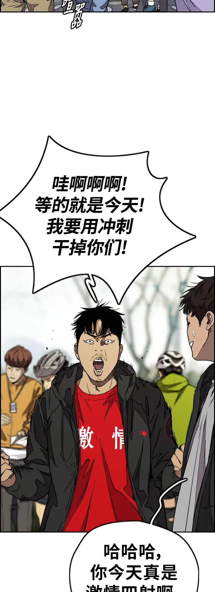 [第3部] 第88话 得分对决 第12页