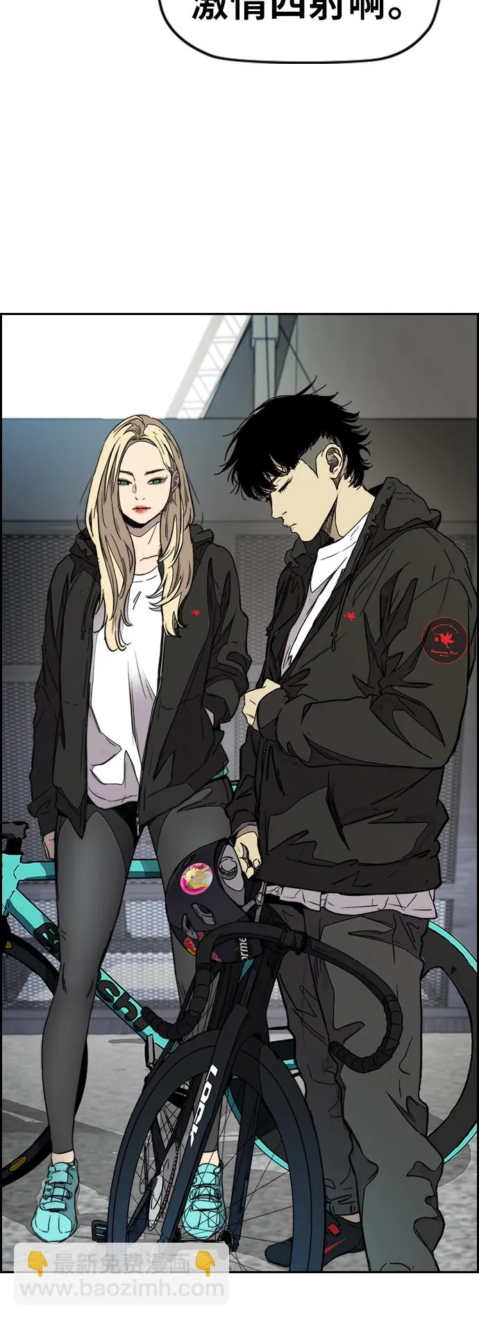 [第3部] 第88话 得分对决 第13页