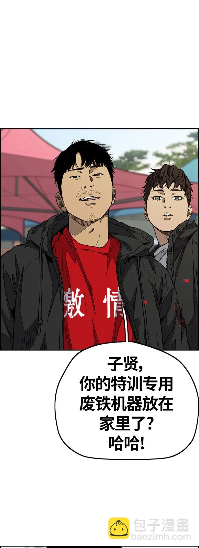 [第3部] 第88话 得分对决 第15页