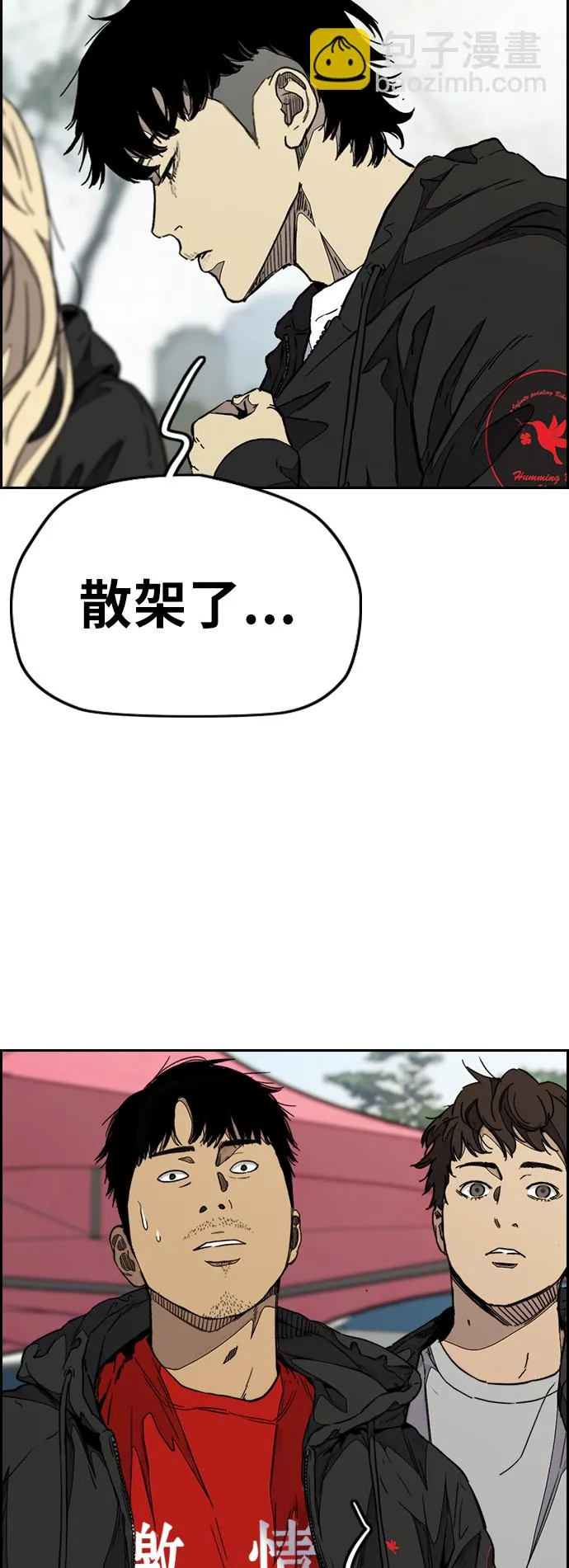[第3部] 第88话 得分对决 第16页