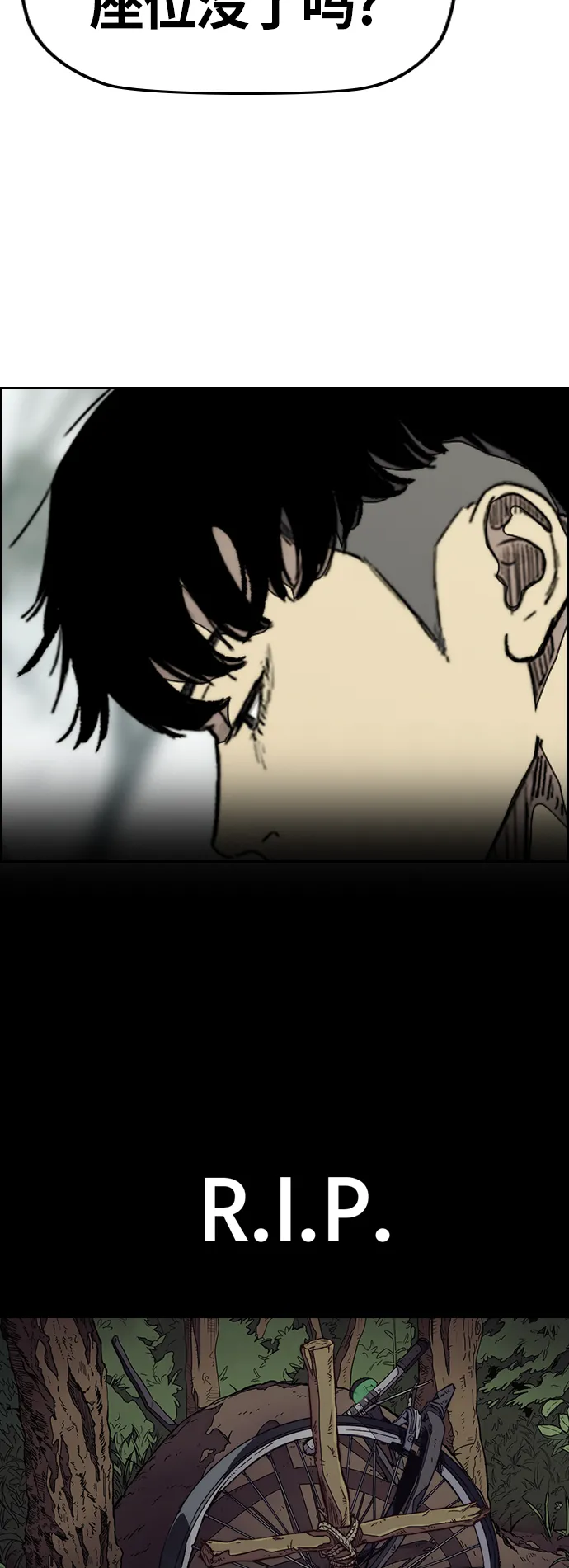 [第3部] 第88话 得分对决 第18页