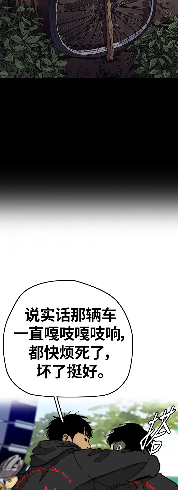 [第3部] 第88话 得分对决 第19页