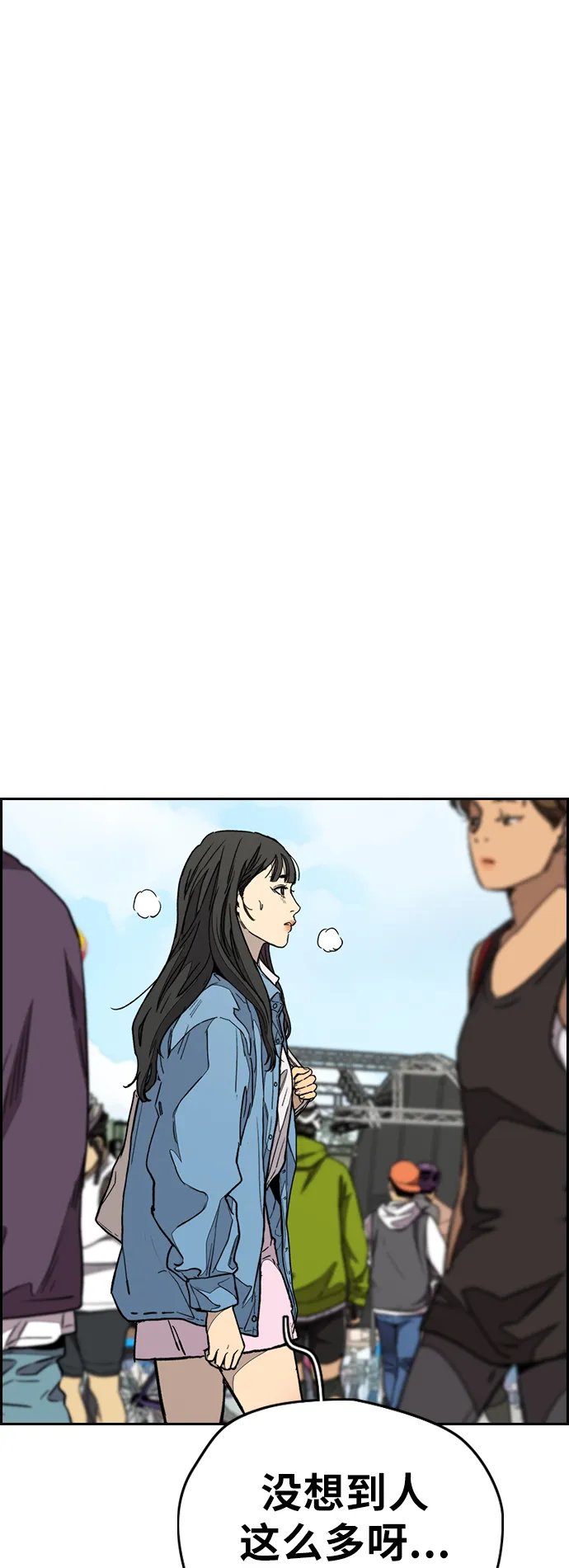 [第3部] 第88话 得分对决 第27页