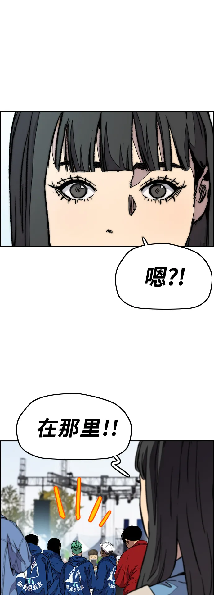 [第3部] 第88话 得分对决 第29页