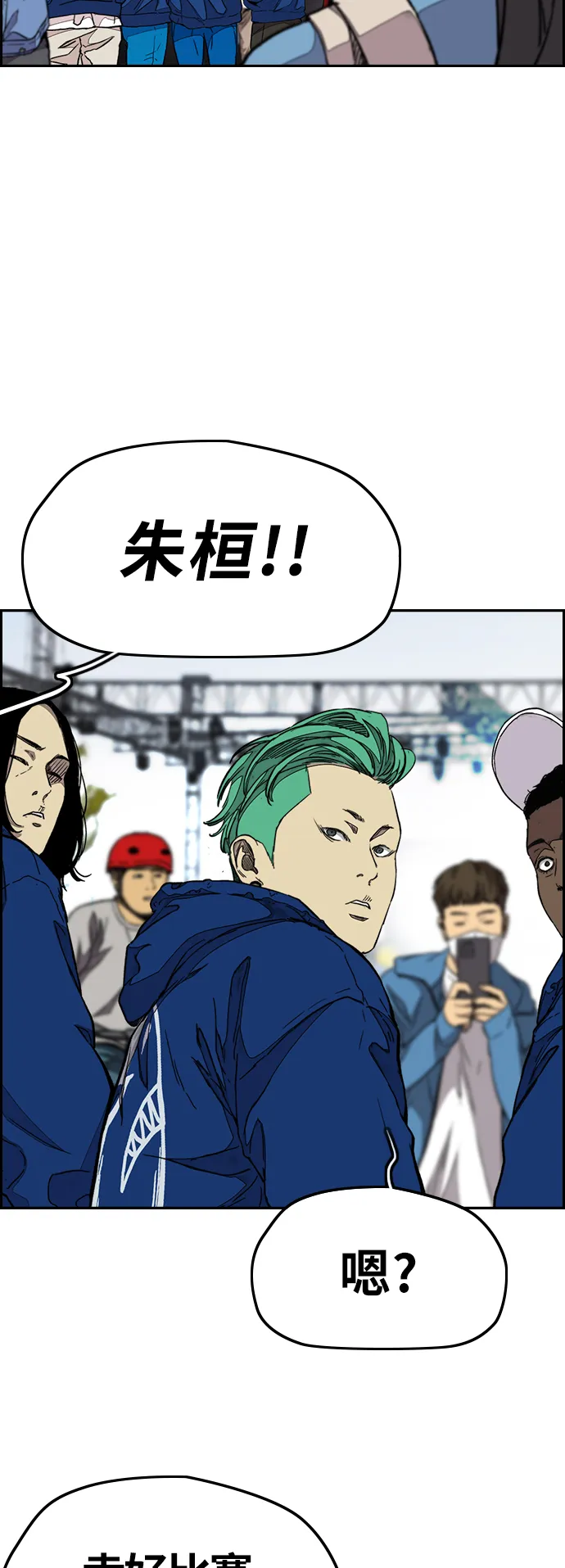 [第3部] 第88话 得分对决 第30页