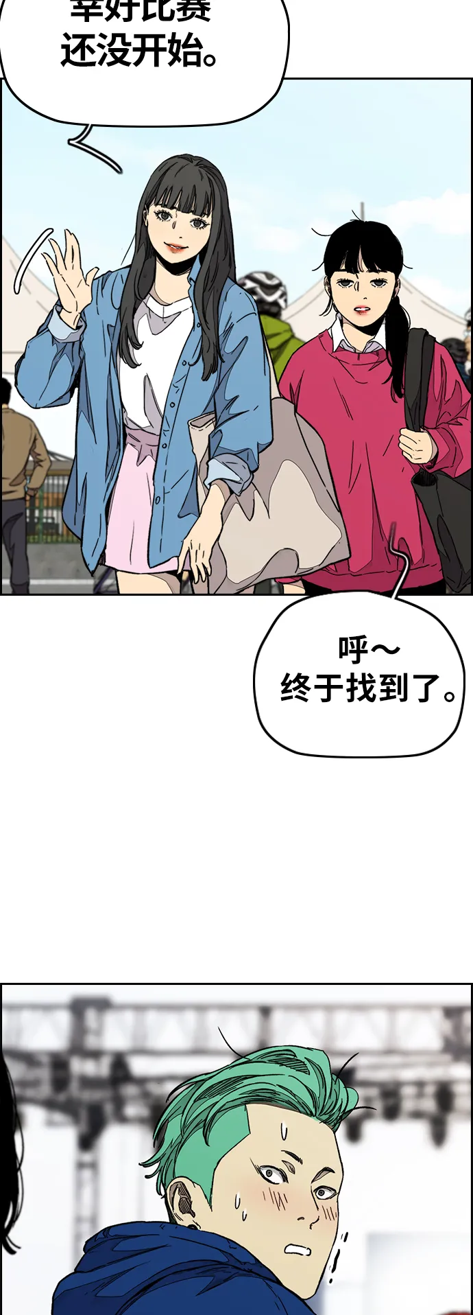 [第3部] 第88话 得分对决 第31页