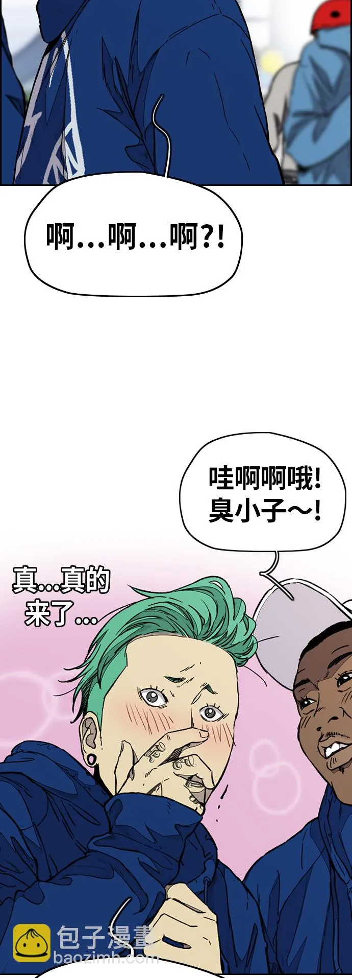 [第3部] 第88话 得分对决 第32页
