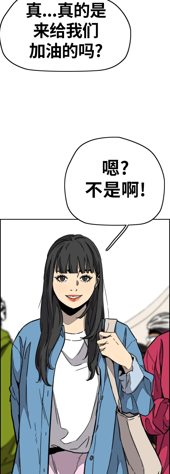 [第3部] 第88话 得分对决 第33页