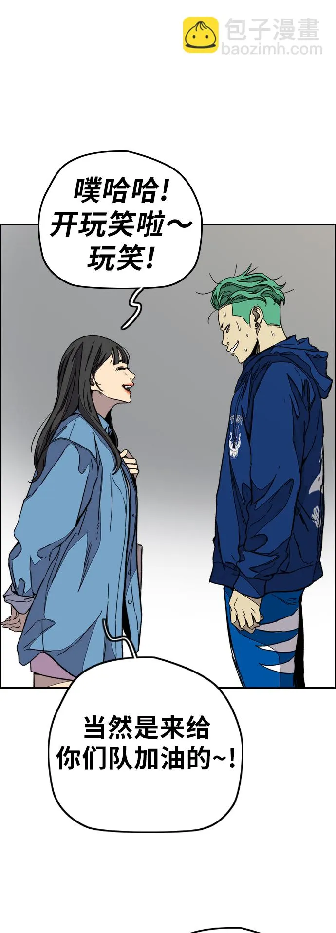 [第3部] 第88话 得分对决 第35页