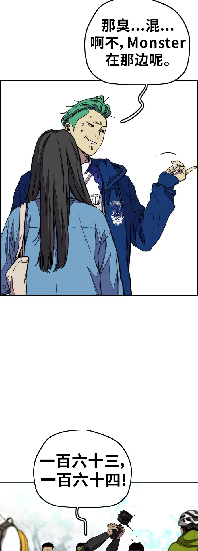 [第3部] 第88话 得分对决 第36页