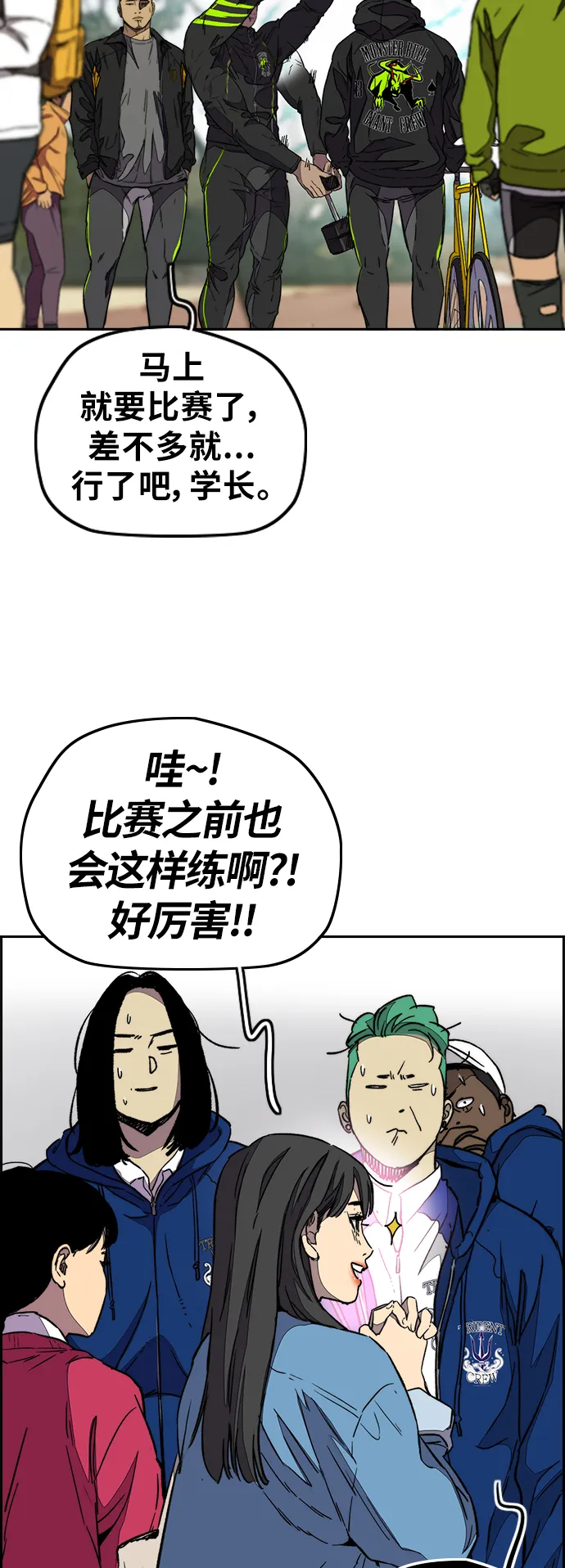 [第3部] 第88话 得分对决 第37页