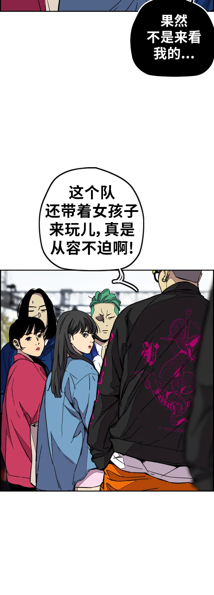 [第3部] 第88话 得分对决 第38页