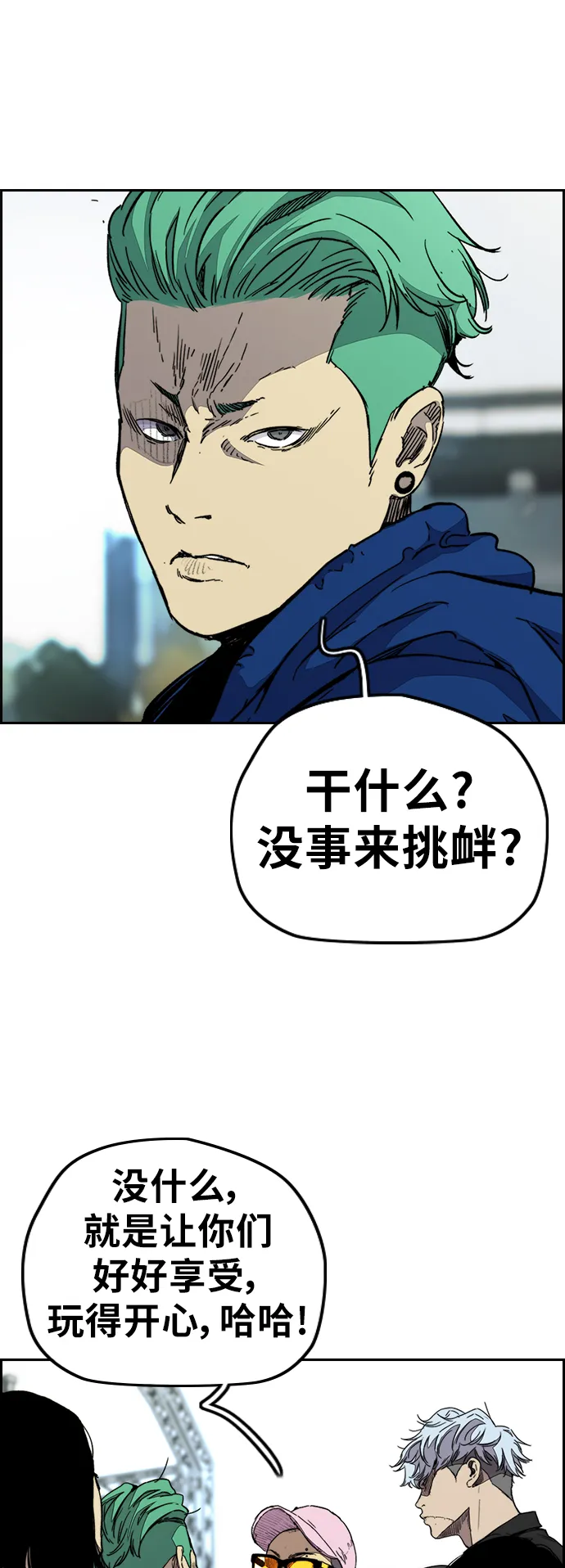 [第3部] 第88话 得分对决 第41页