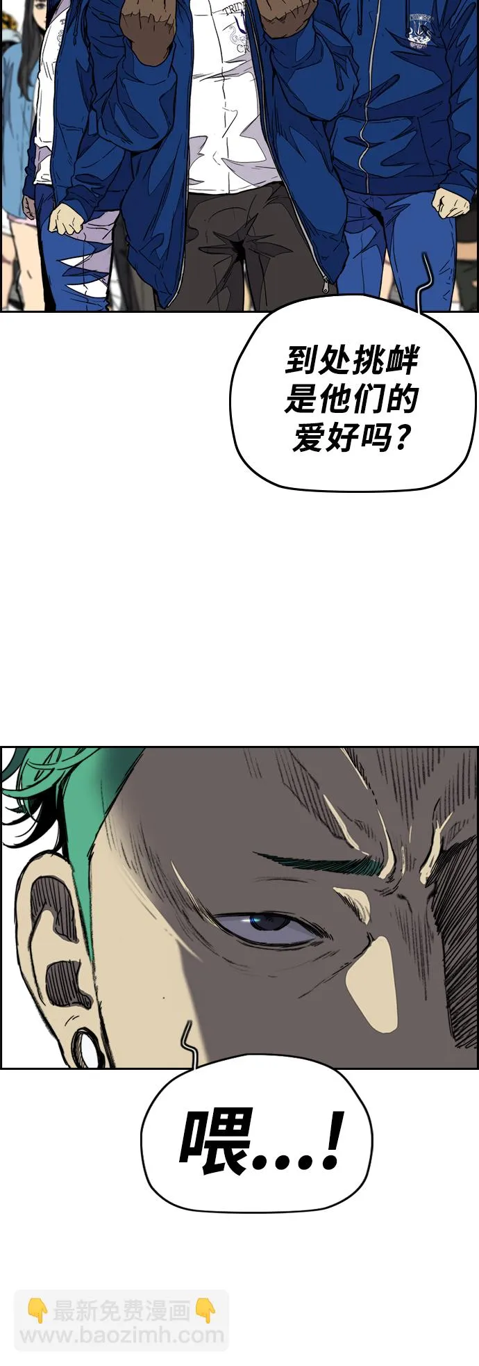 [第3部] 第88话 得分对决 第44页