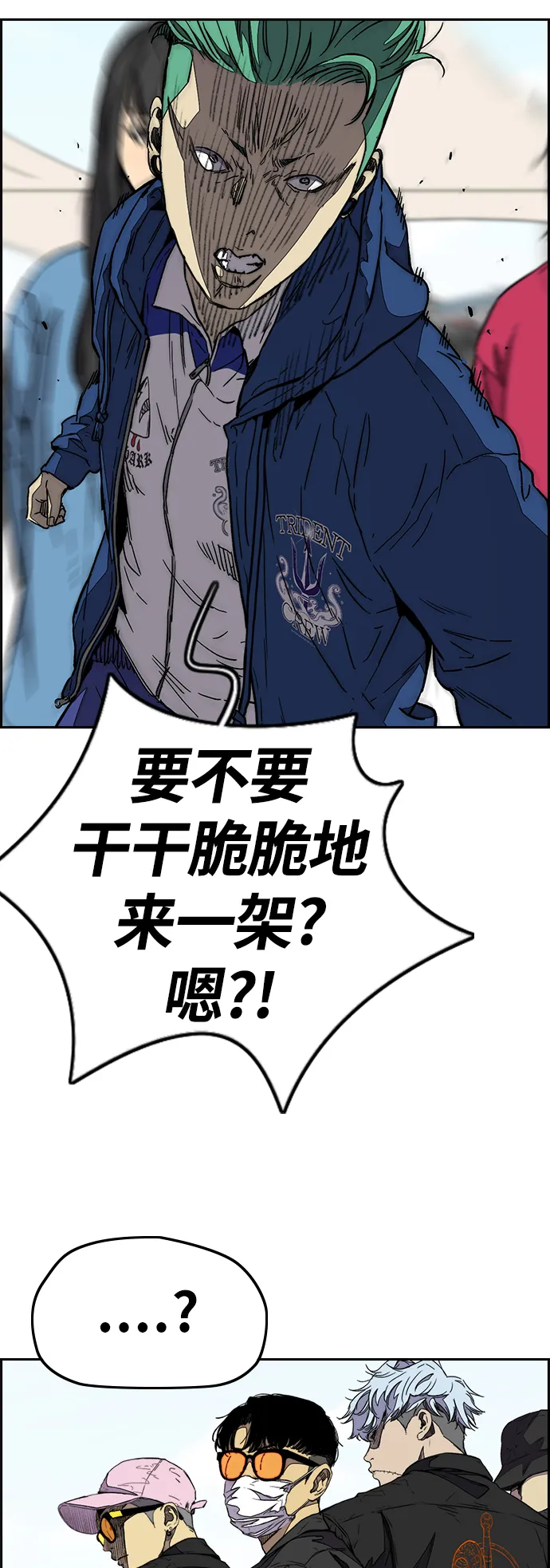 [第3部] 第88话 得分对决 第45页
