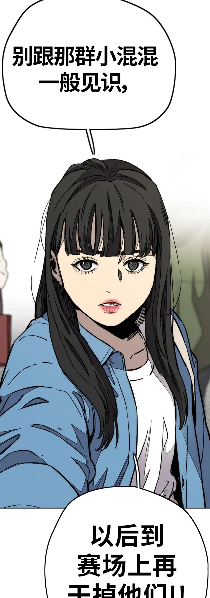 [第3部] 第88话 得分对决 第48页