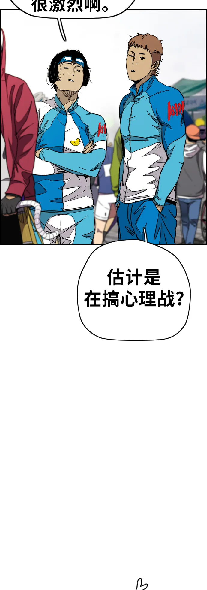 [第3部] 第88话 得分对决 第52页