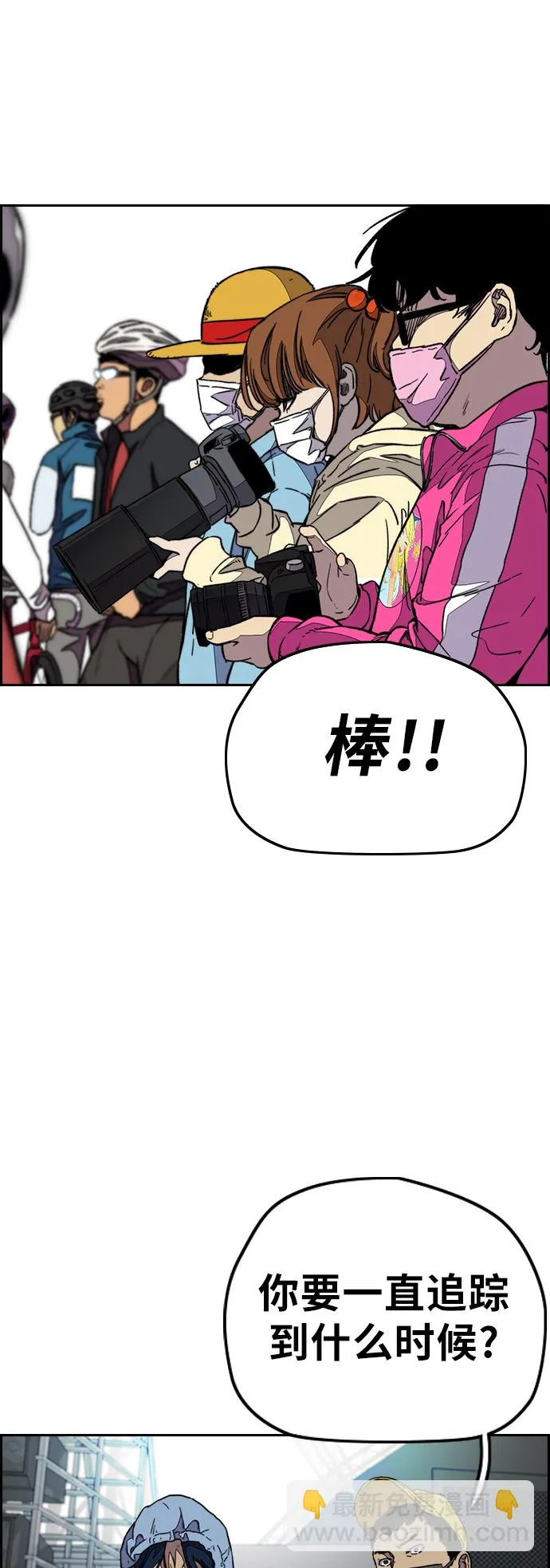 [第3部] 第88话 得分对决 第54页