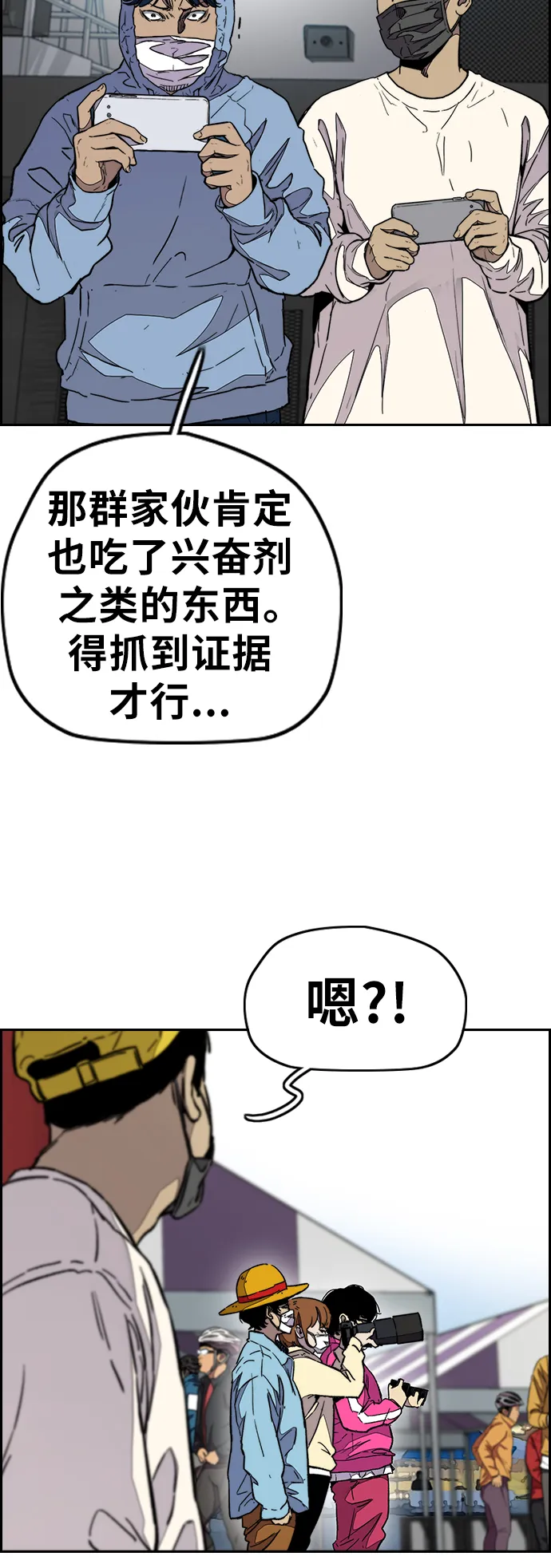 [第3部] 第88话 得分对决 第55页