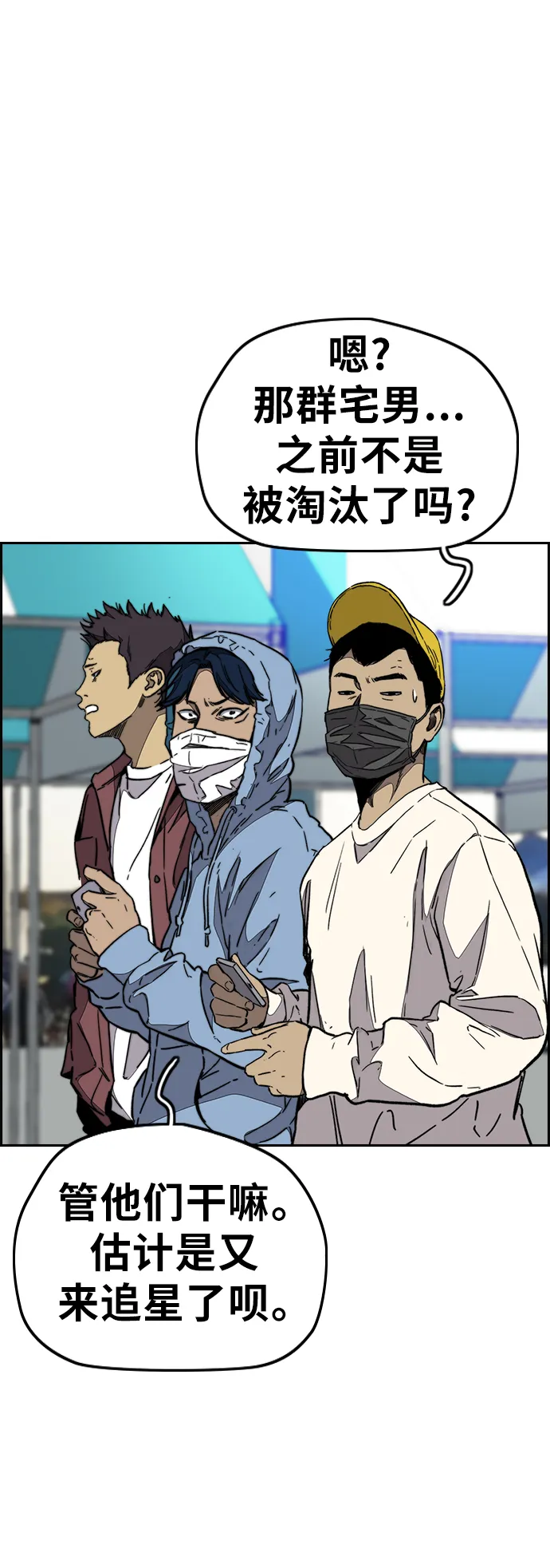 [第3部] 第88话 得分对决 第56页