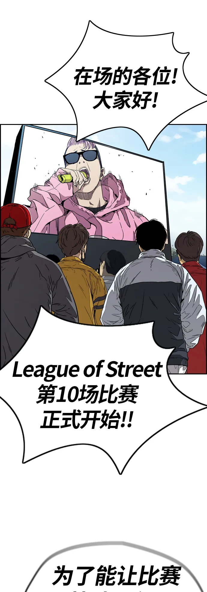 [第3部] 第88话 得分对决 第57页