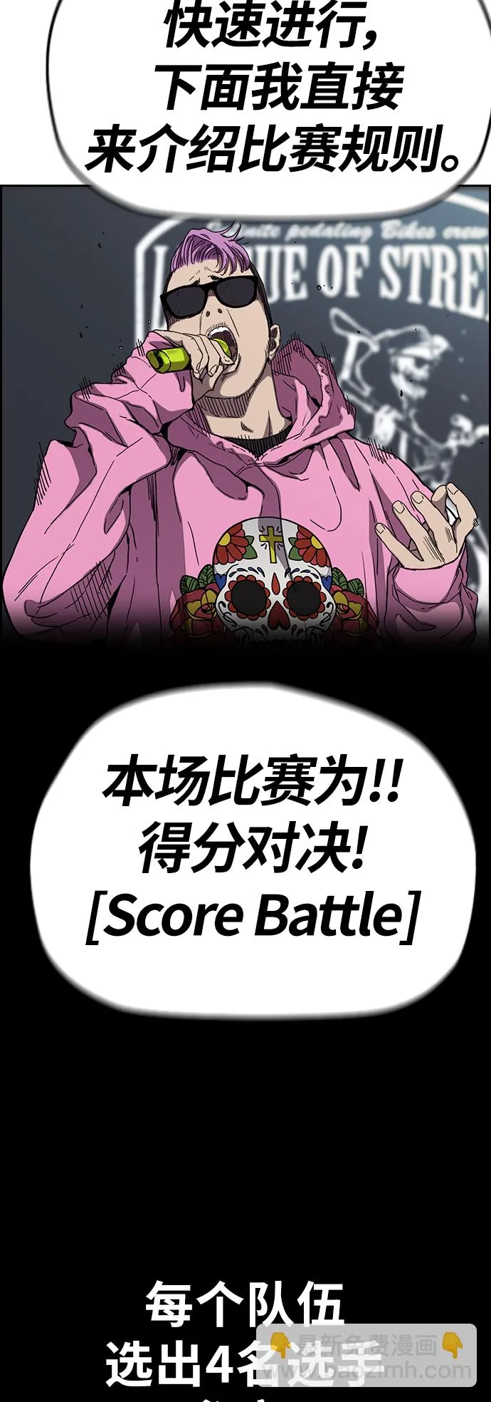 [第3部] 第88话 得分对决 第58页
