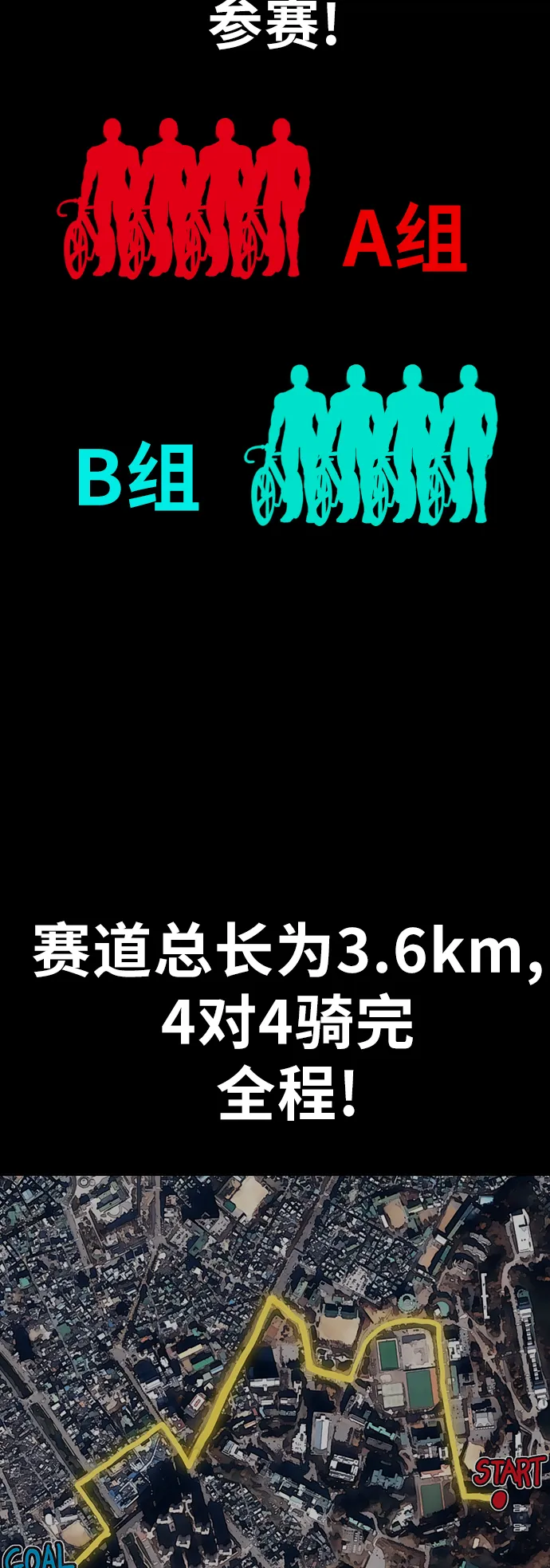 [第3部] 第88话 得分对决 第59页