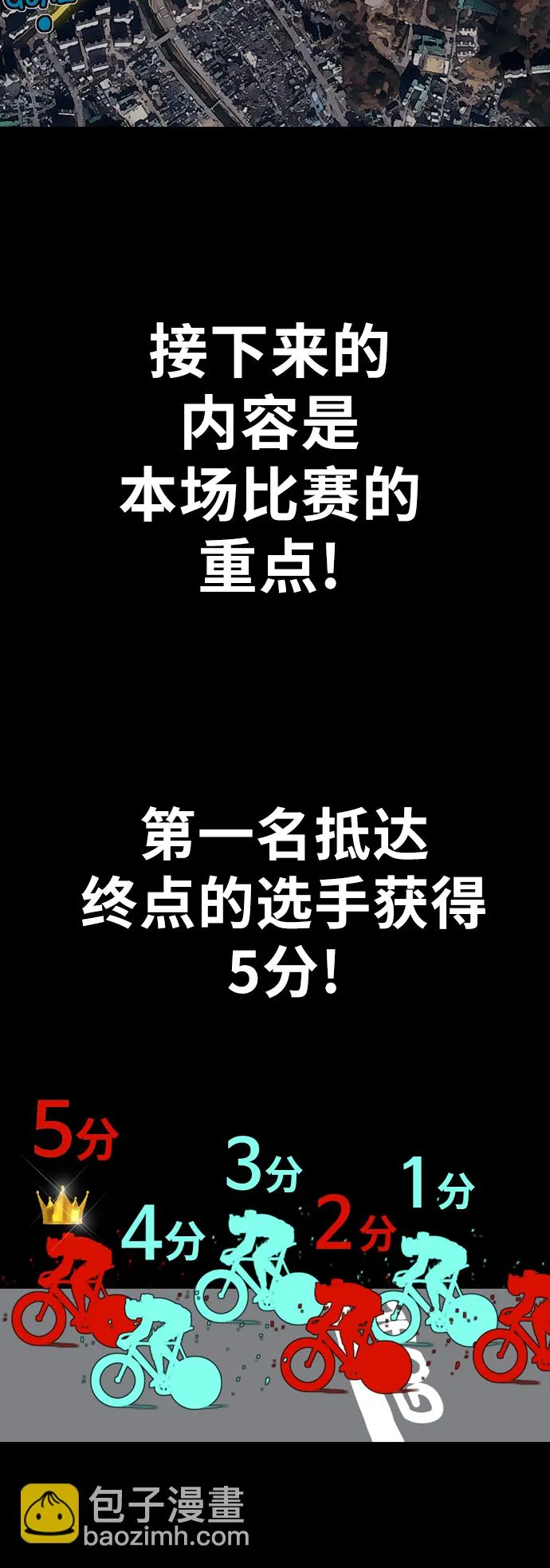 [第3部] 第88话 得分对决 第60页