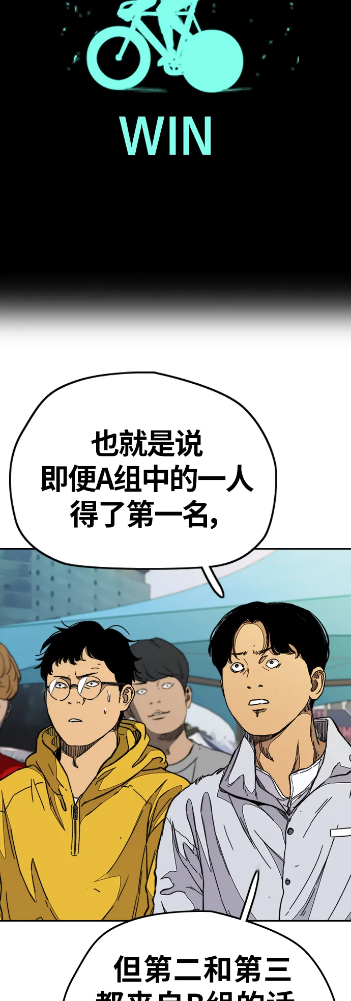 [第3部] 第88话 得分对决 第62页