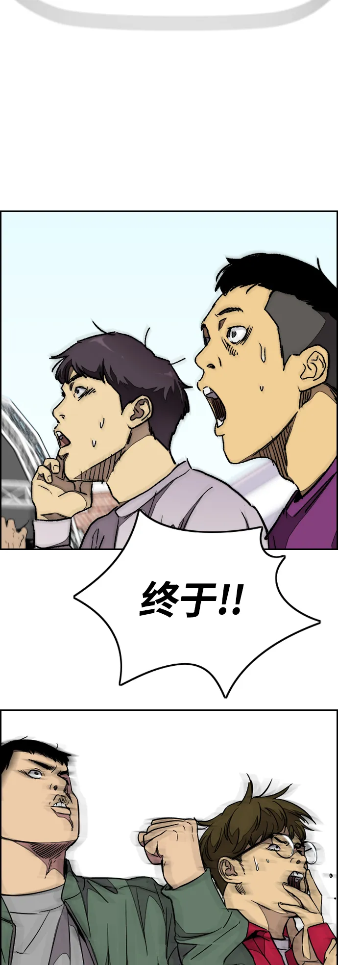 [第3部] 第88话 得分对决 第64页