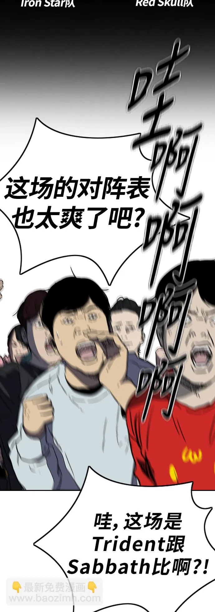[第3部] 第88话 得分对决 第67页