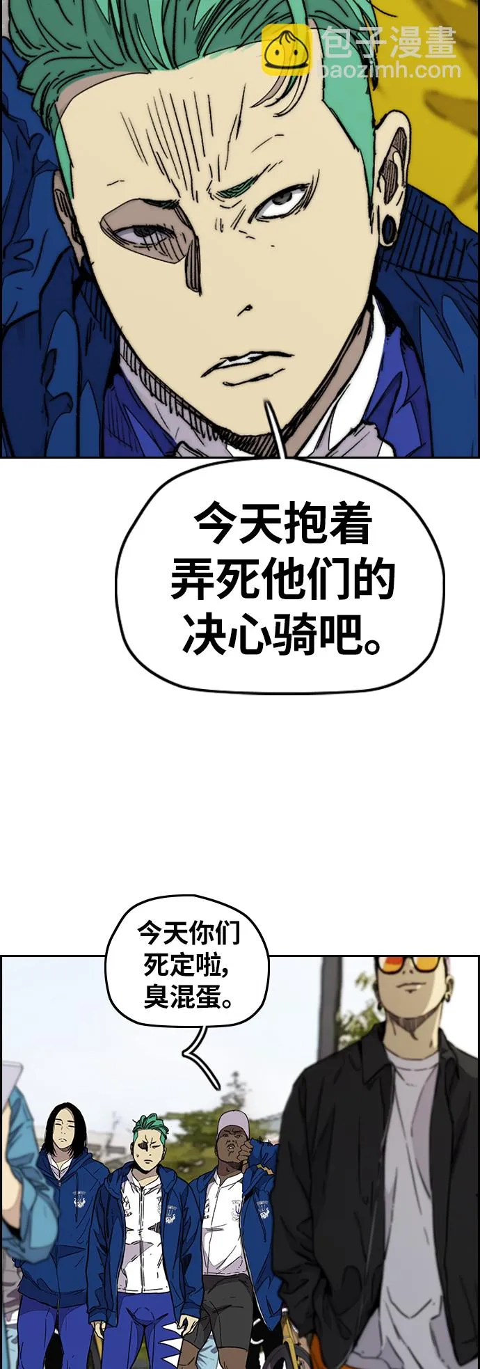 [第3部] 第88话 得分对决 第69页