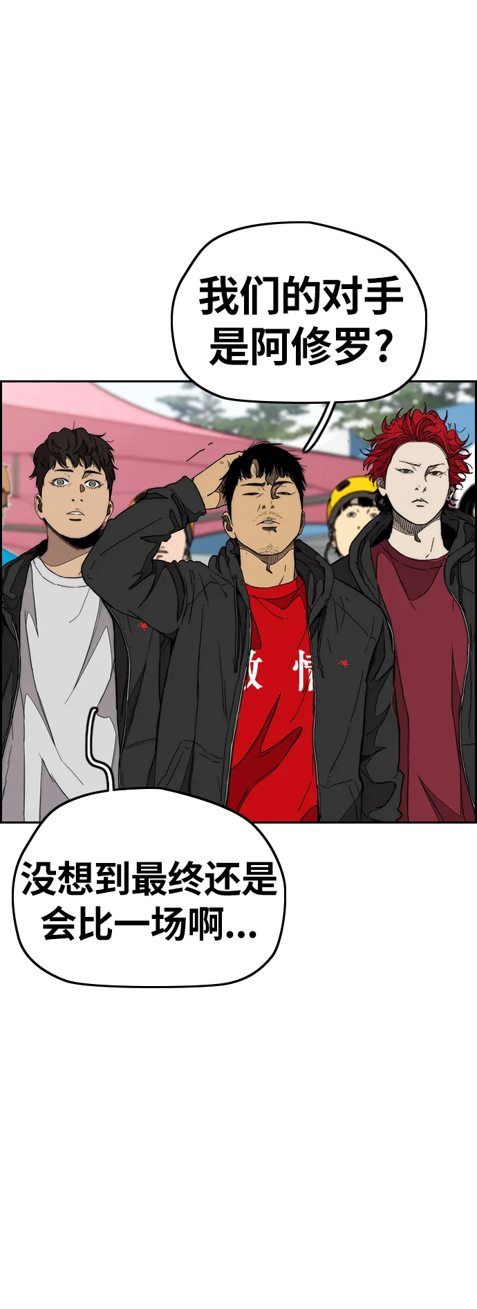 [第3部] 第88话 得分对决 第71页