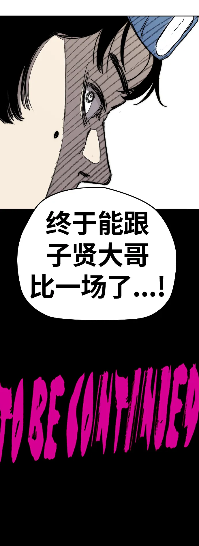 [第3部] 第88话 得分对决 第74页