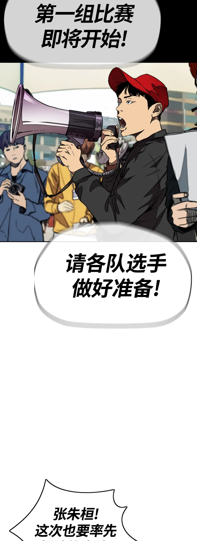 [第3部] 第88话 得分对决 第76页