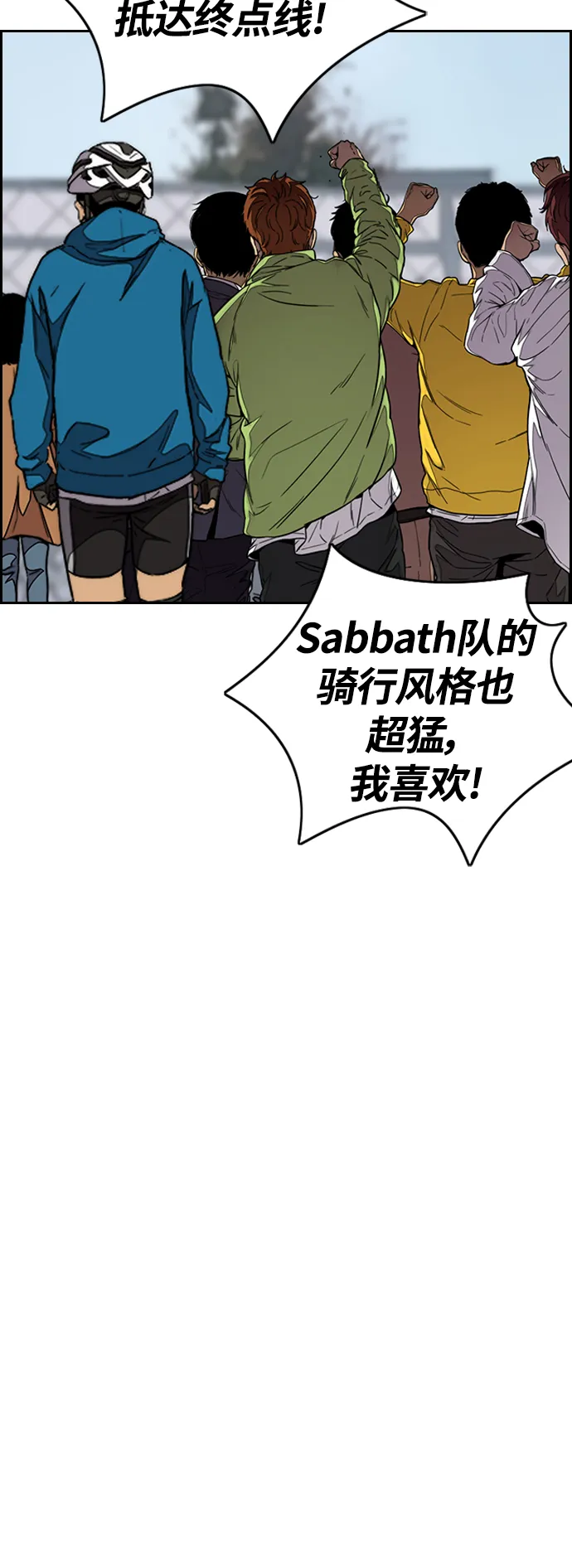 [第3部] 第88话 得分对决 第77页
