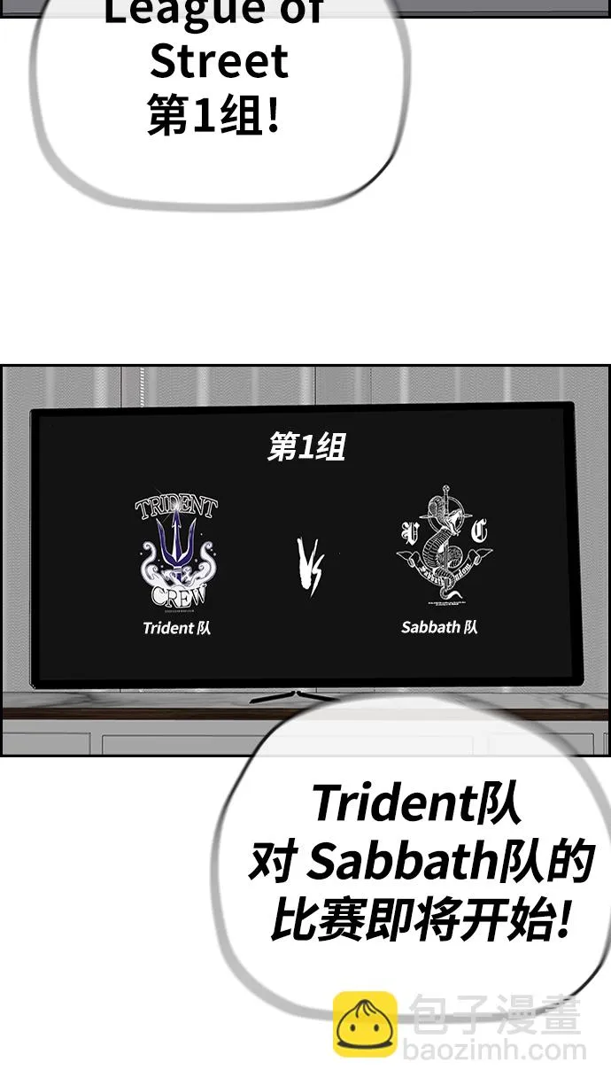 [第3部] 第89话 Trident VS Sabbath 第2页