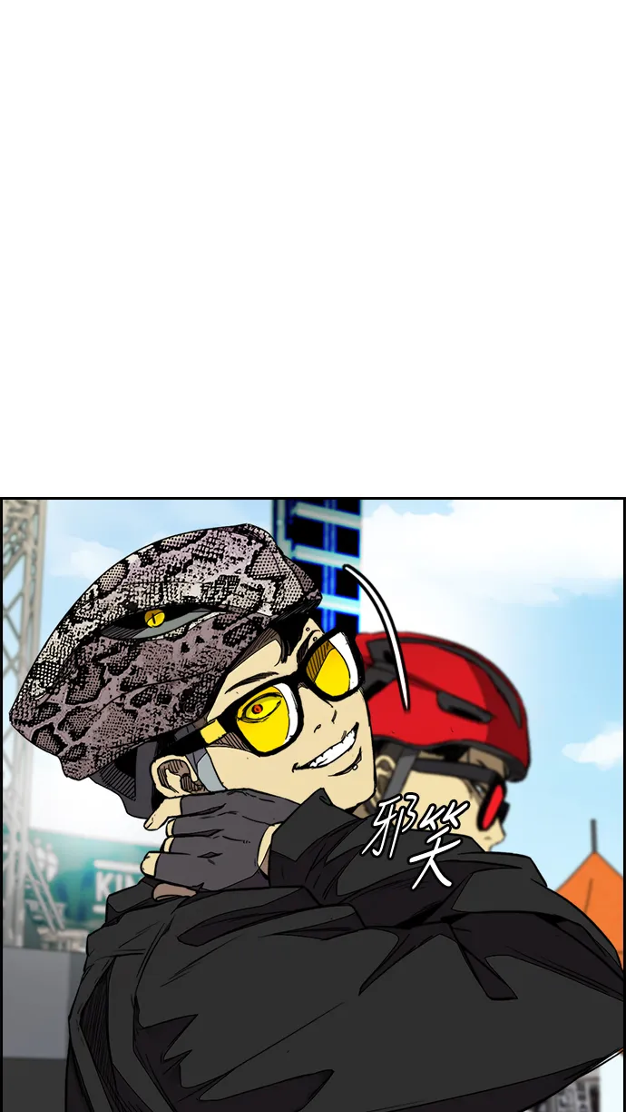 [第3部] 第89话 Trident VS Sabbath 第5页