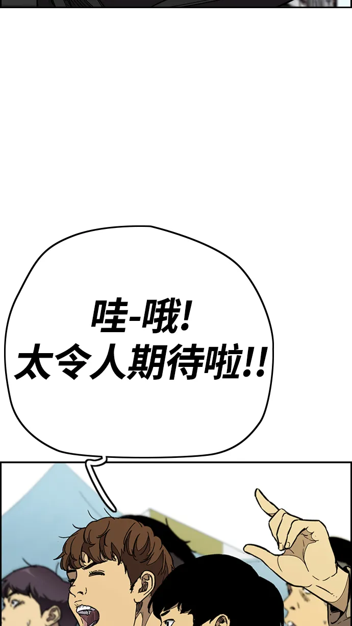 [第3部] 第89话 Trident VS Sabbath 第6页