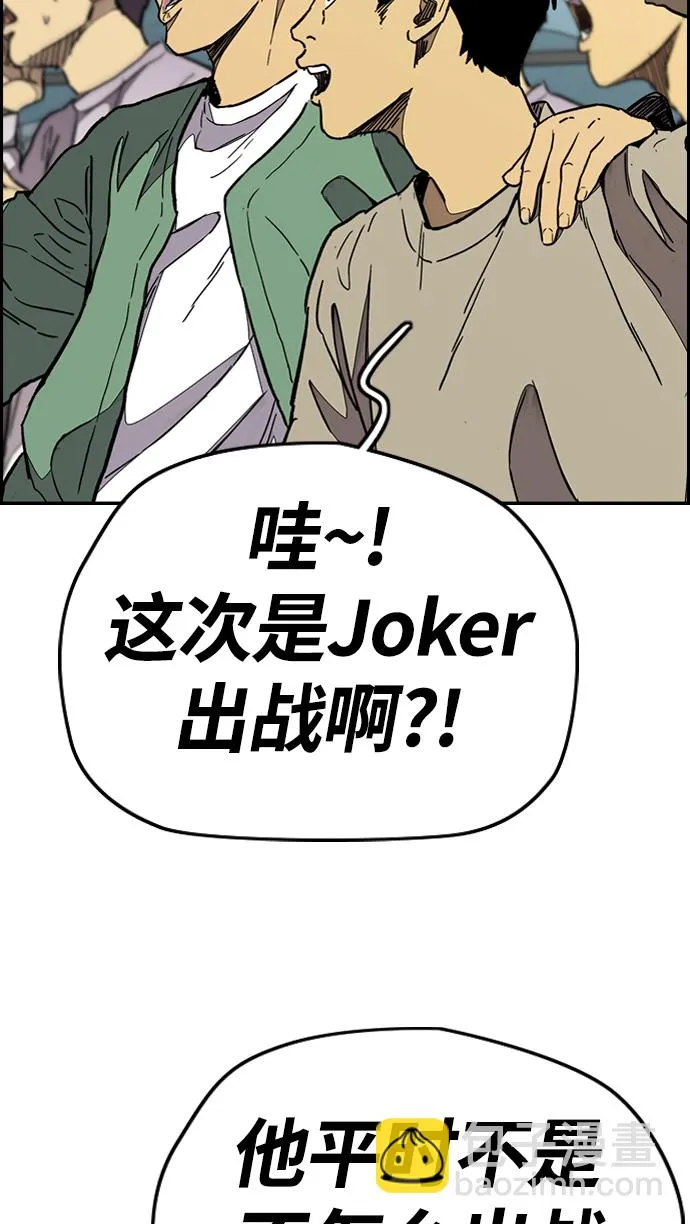 [第3部] 第89话 Trident VS Sabbath 第7页